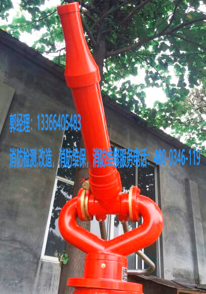 消防炮滅火系統施工 消防炮滅火系統施工